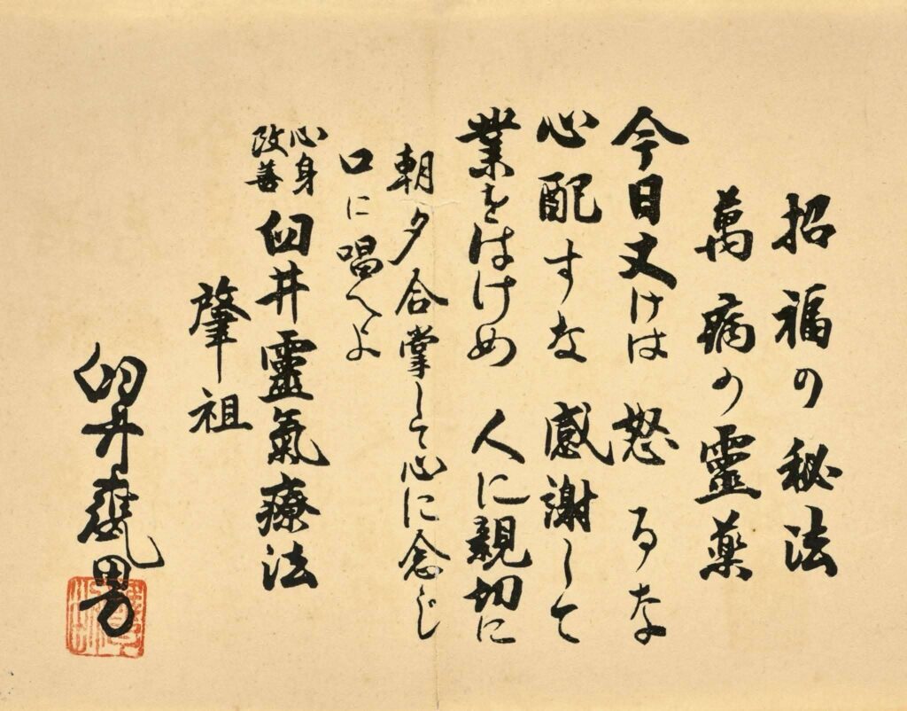 Reiki e96d5299 be36 406b a0e4 f4a316ea6d8f